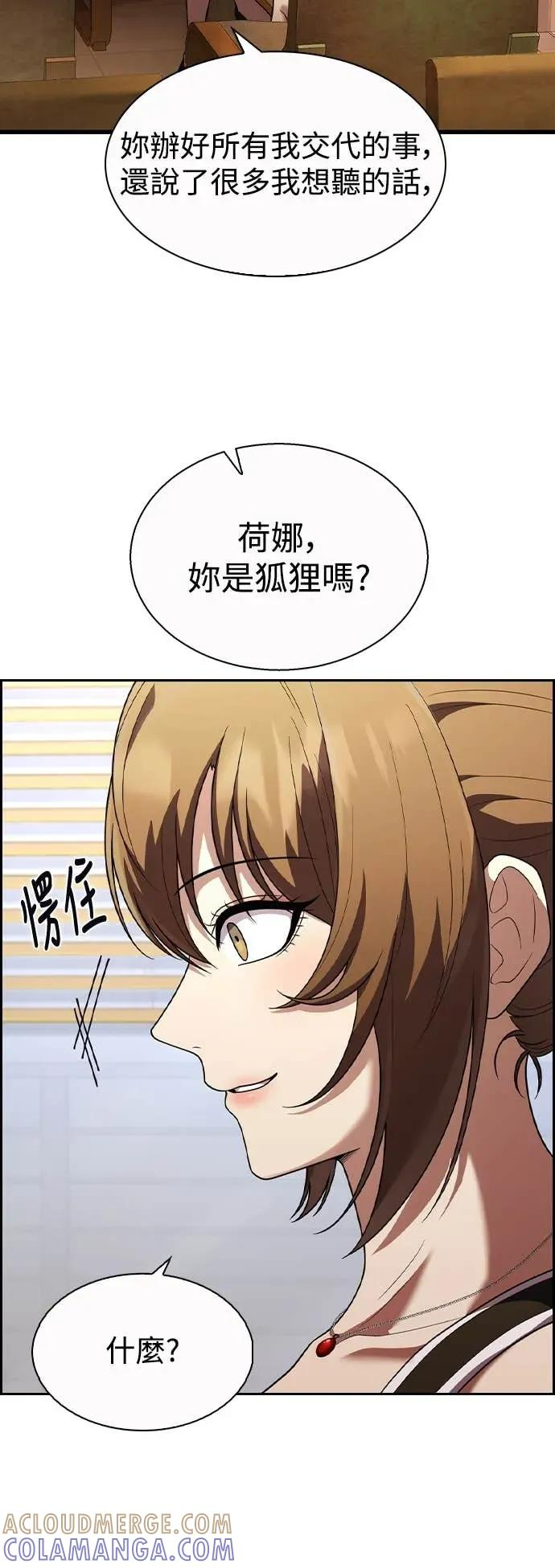 第6话 第28页