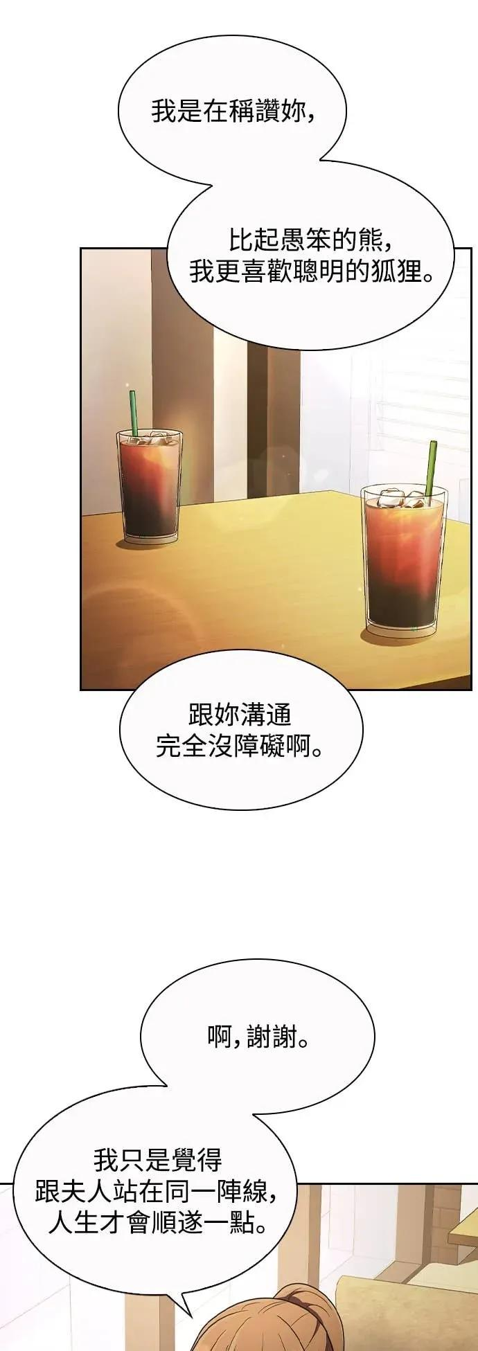 第6话 第29页
