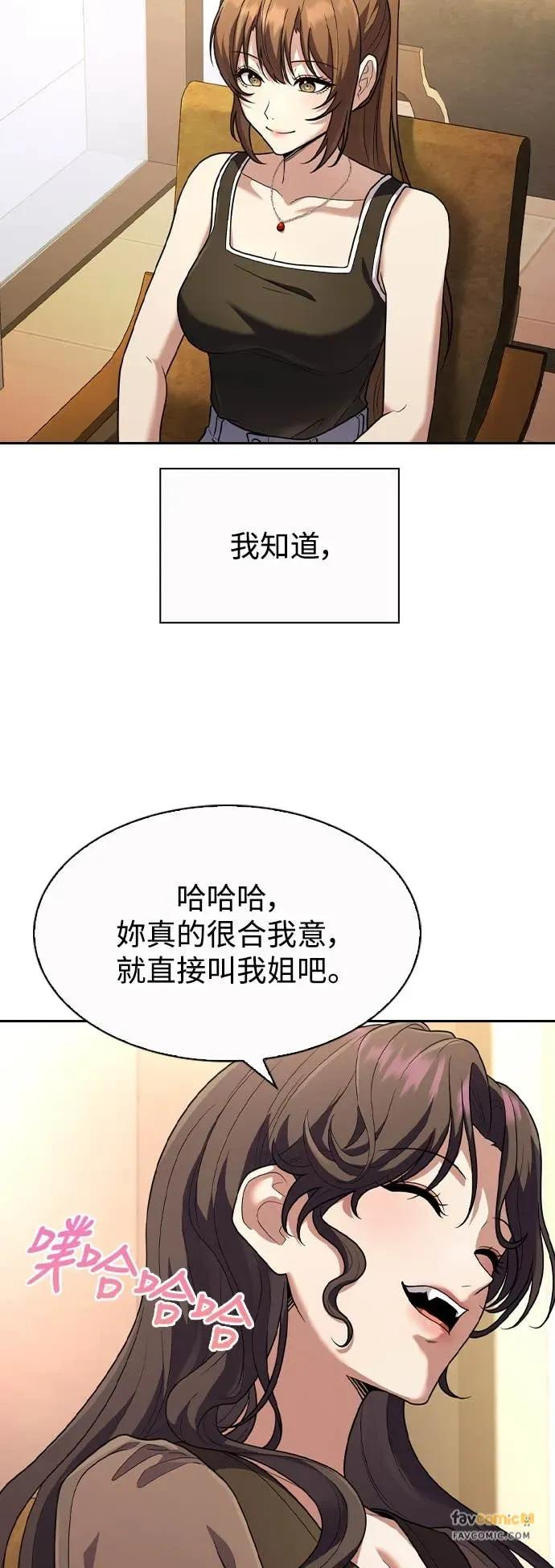 第6话 第30页