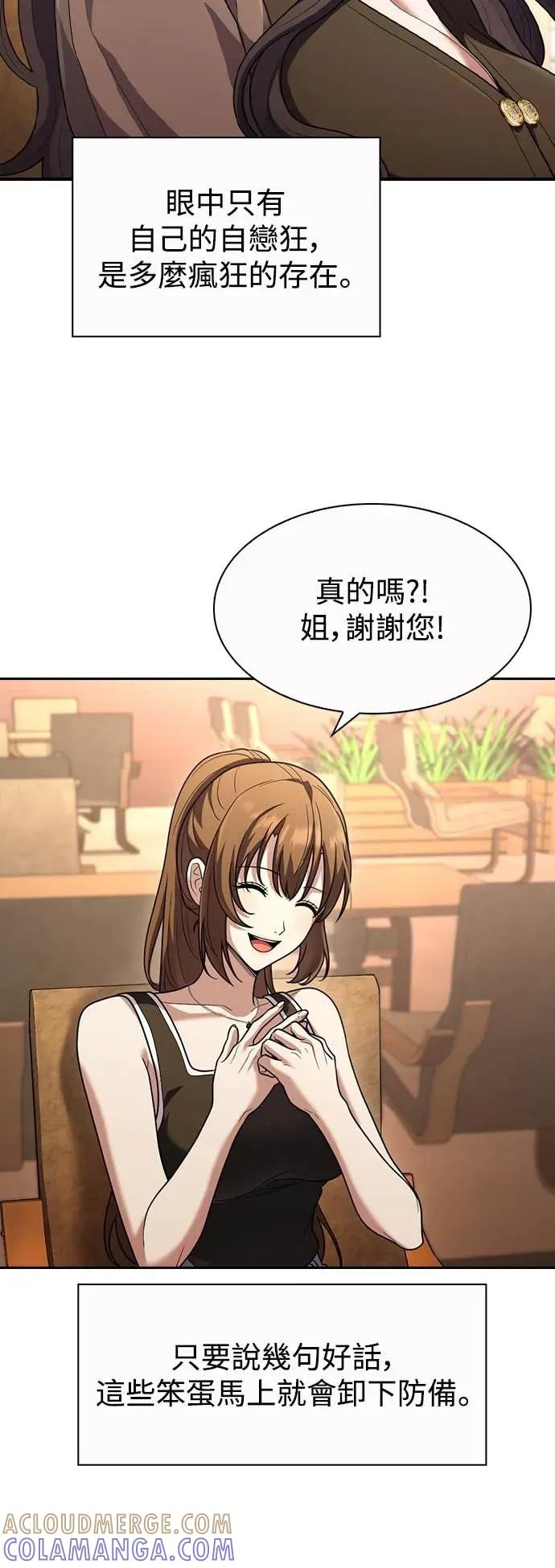 第6话 第31页