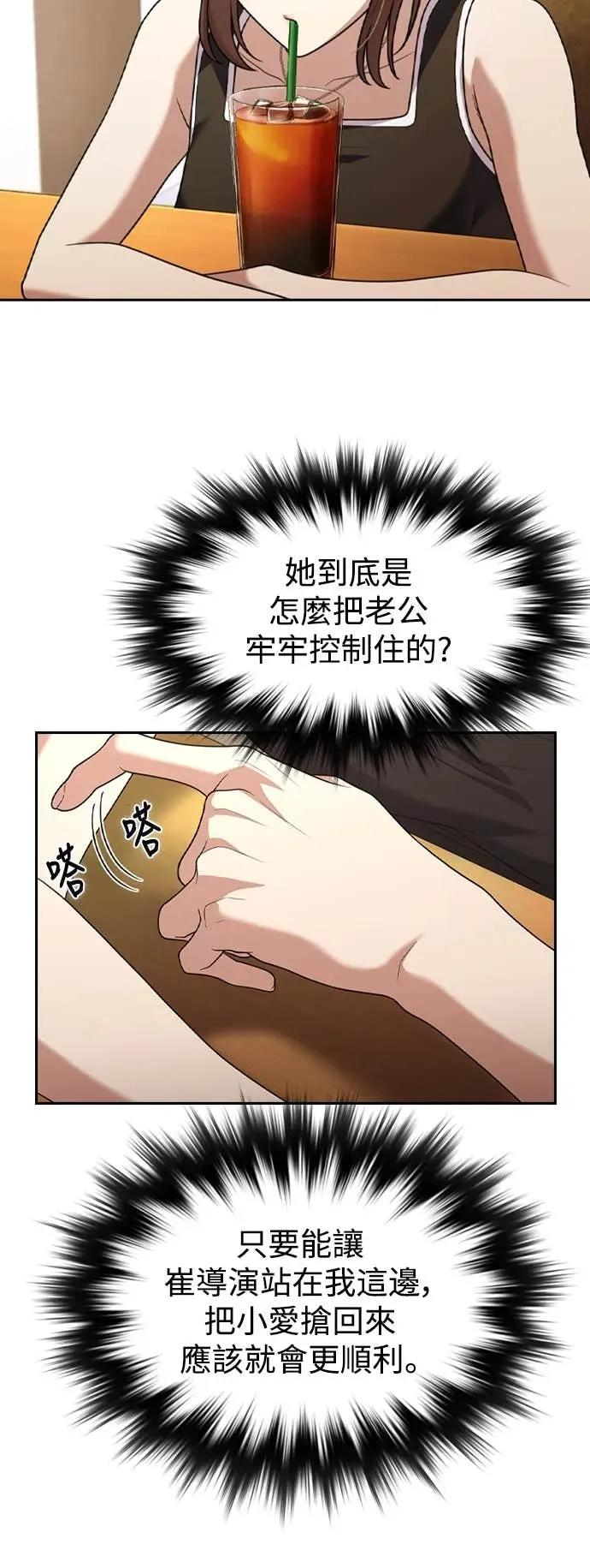 第6话 第42页