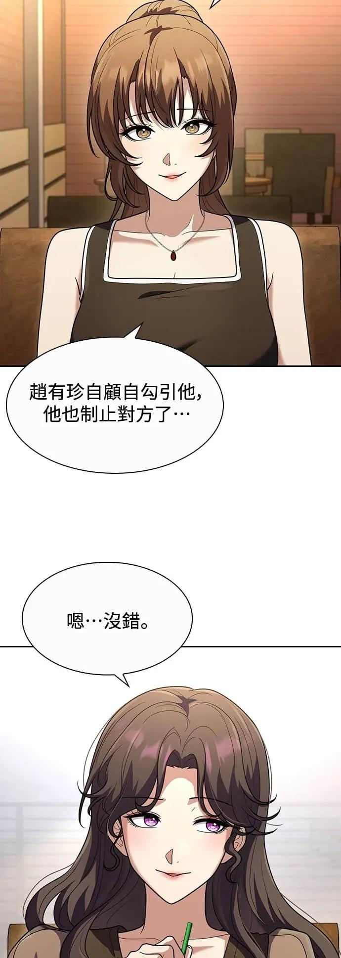 第6话 第44页