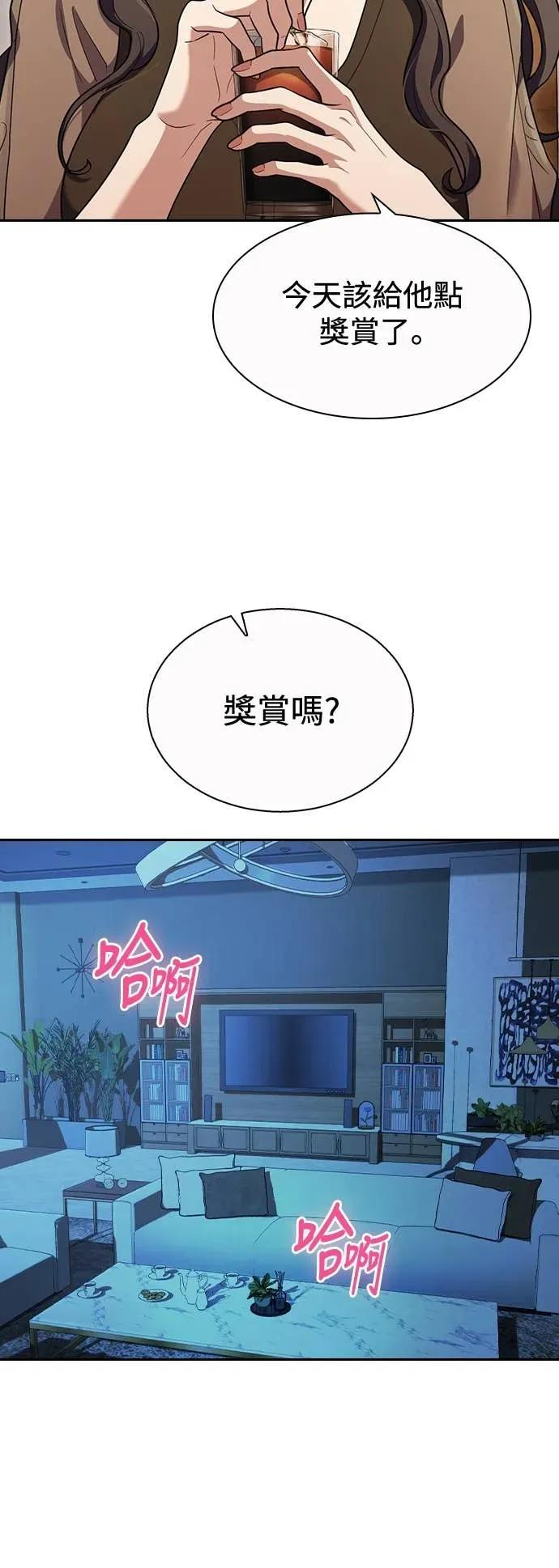 第6话 第45页