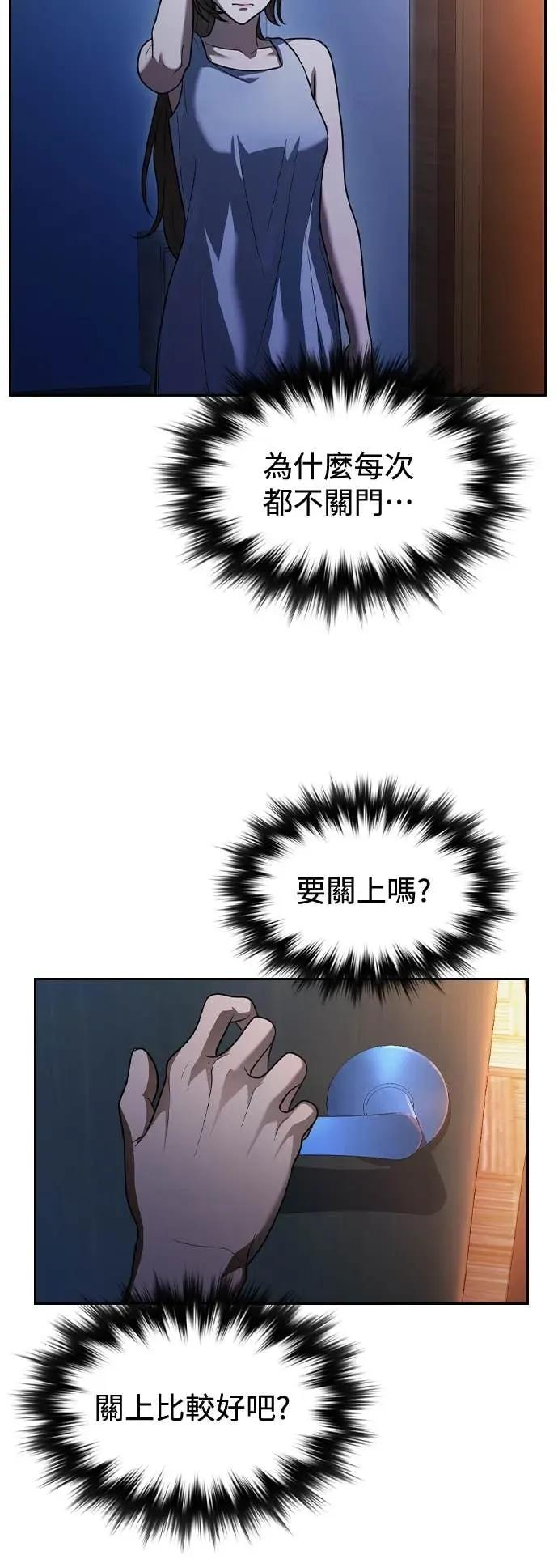 第6话 第47页