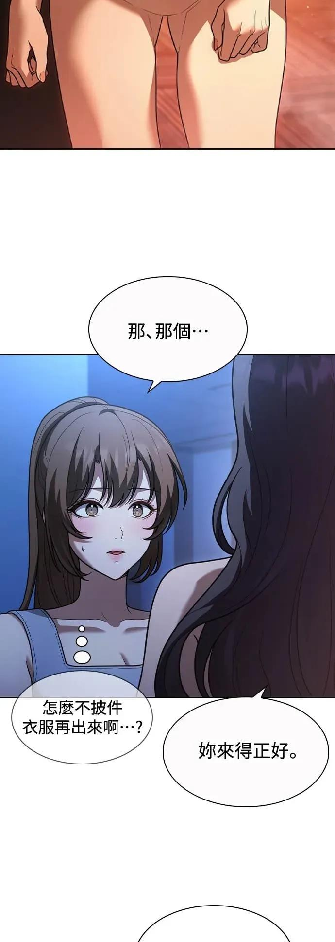 第6话 第50页