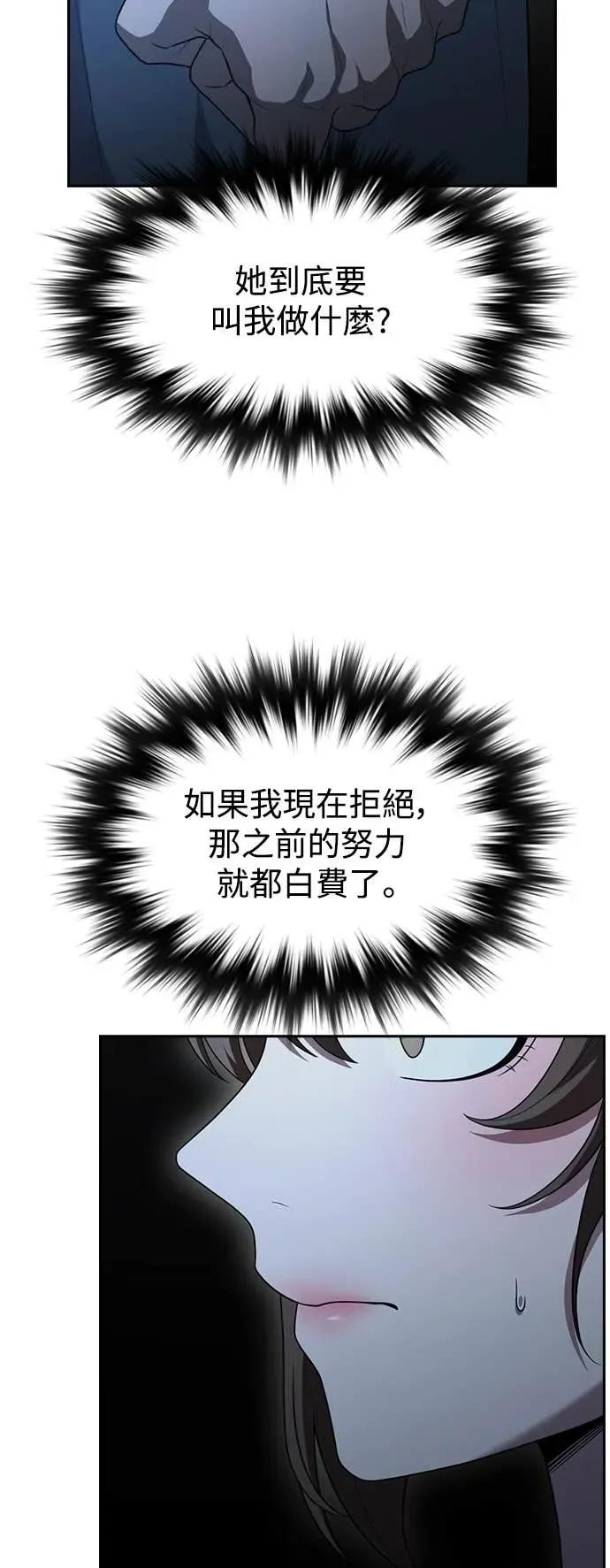 第6话 第54页
