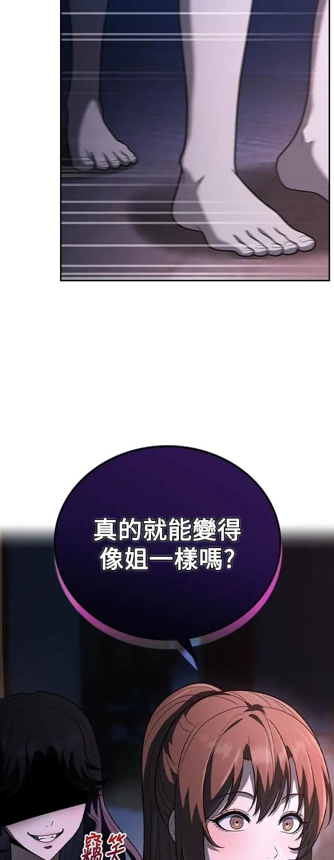 第6话 第57页