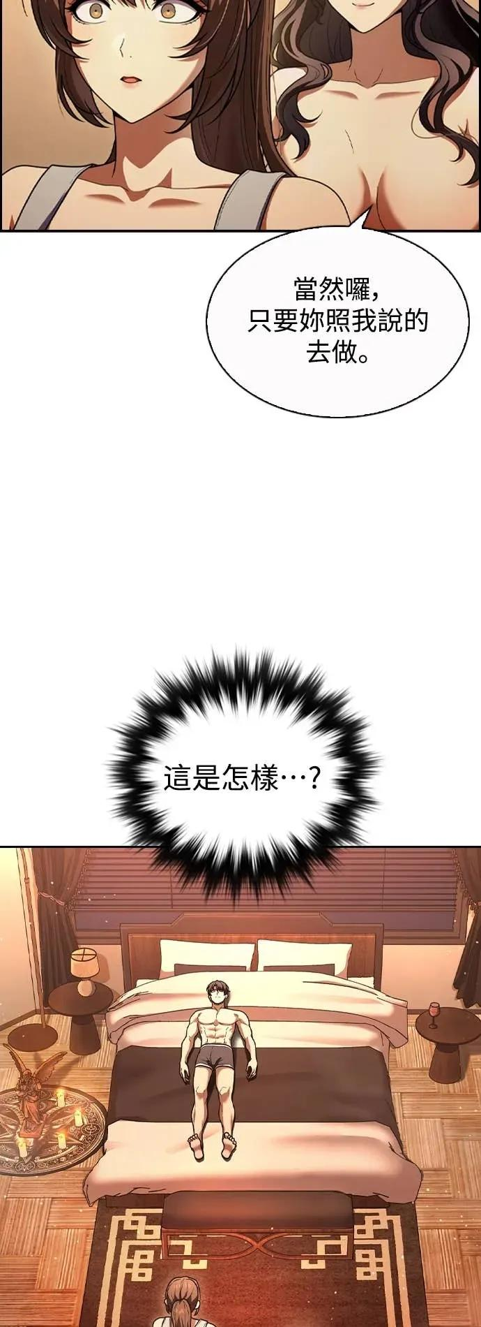 第7话 第2页