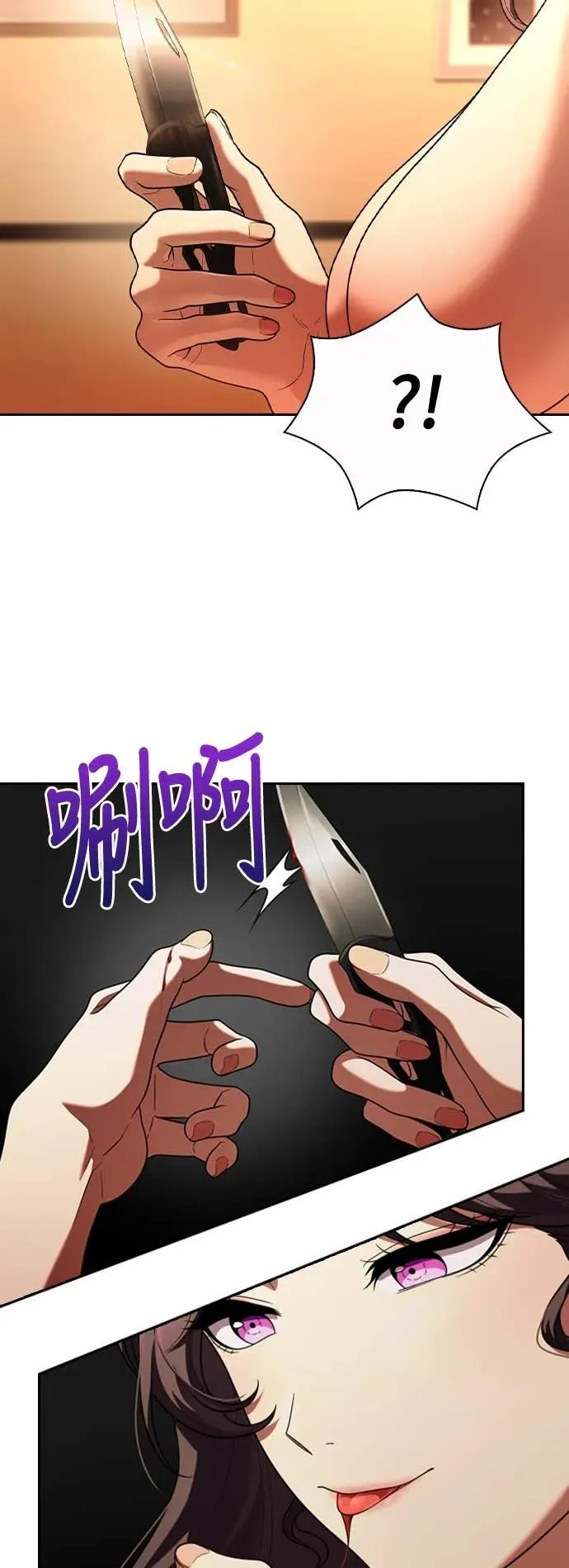 第7话 第5页