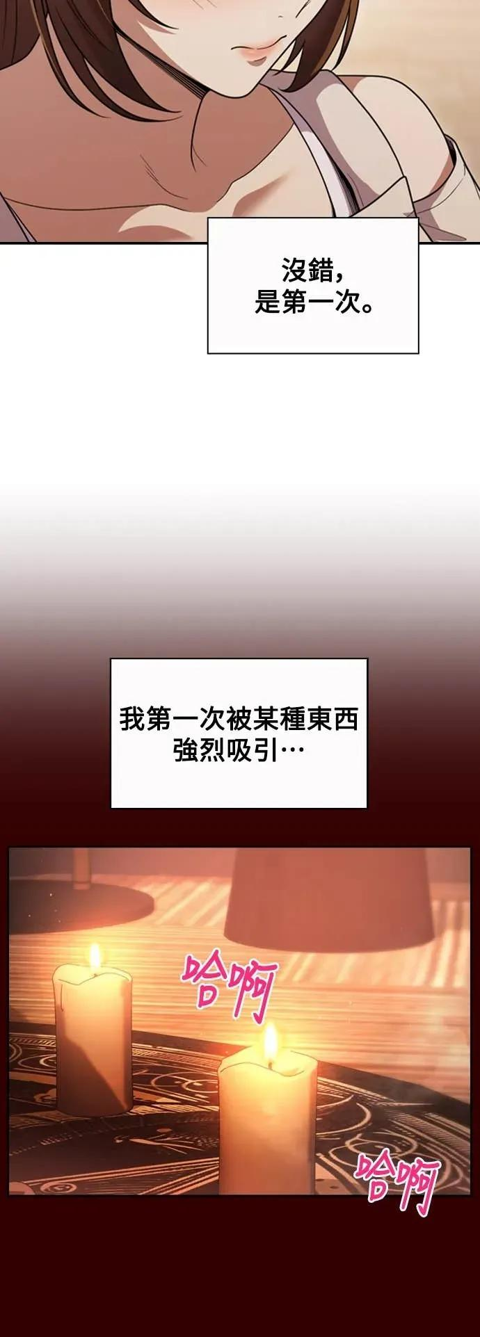 第7话 第20页