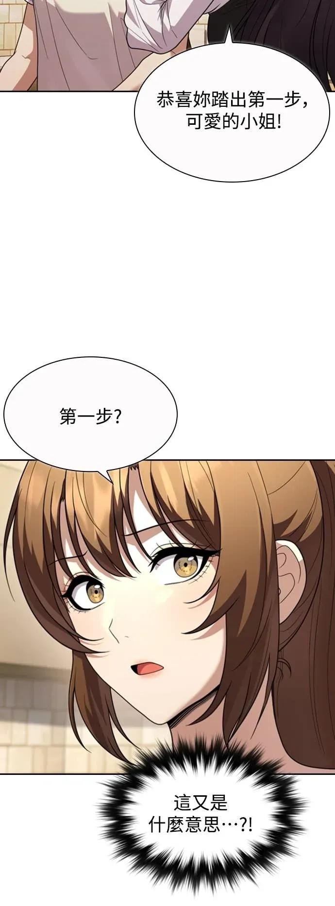 第7话 第27页