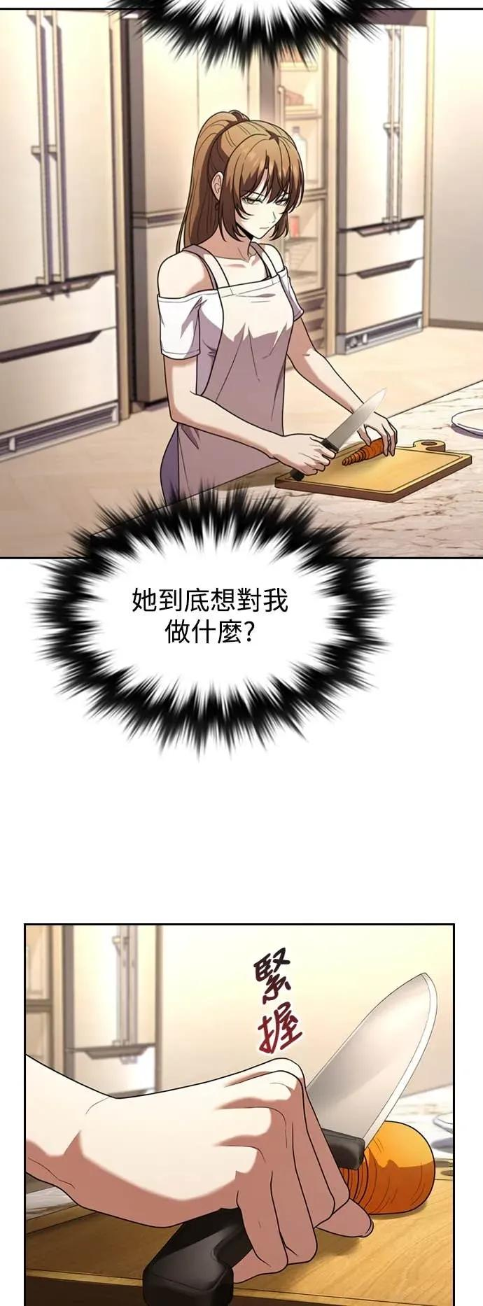 第7话 第29页