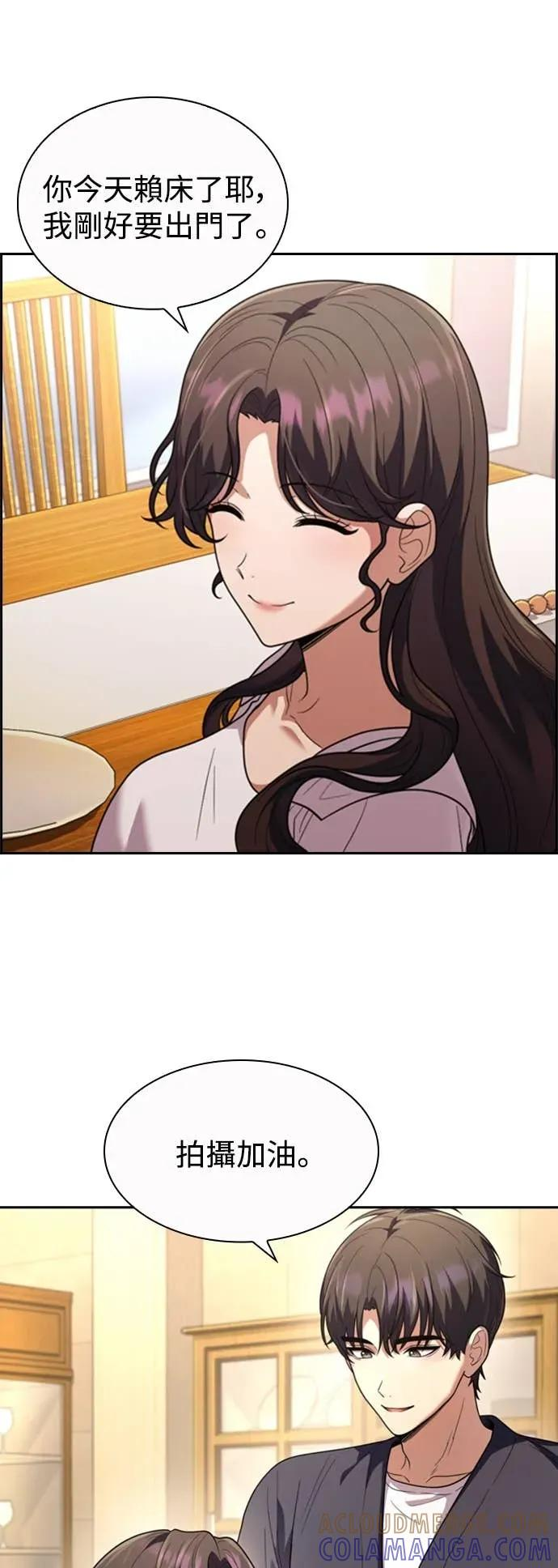 第7话 第31页
