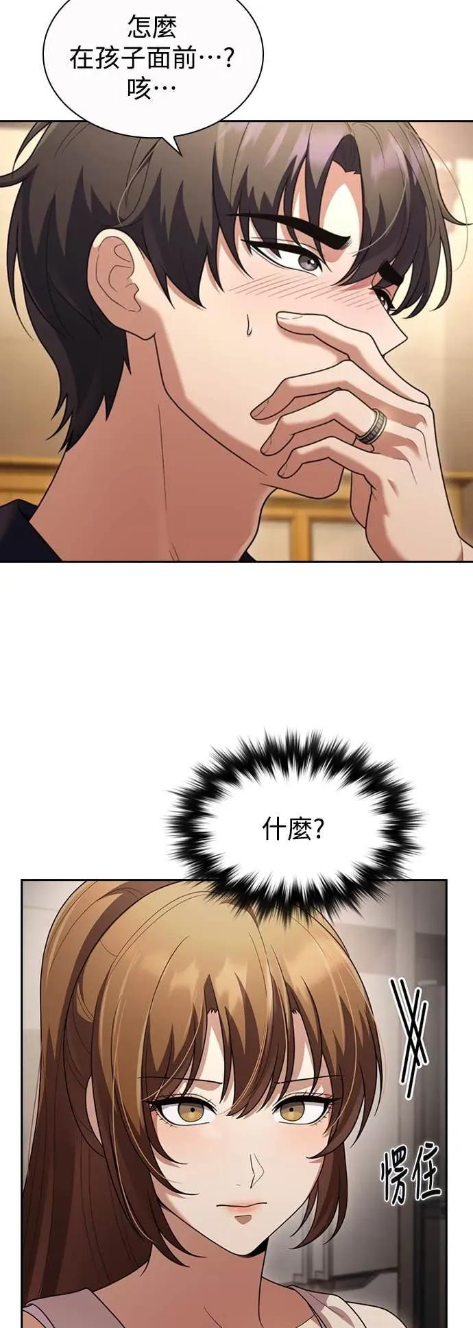第7话 第33页