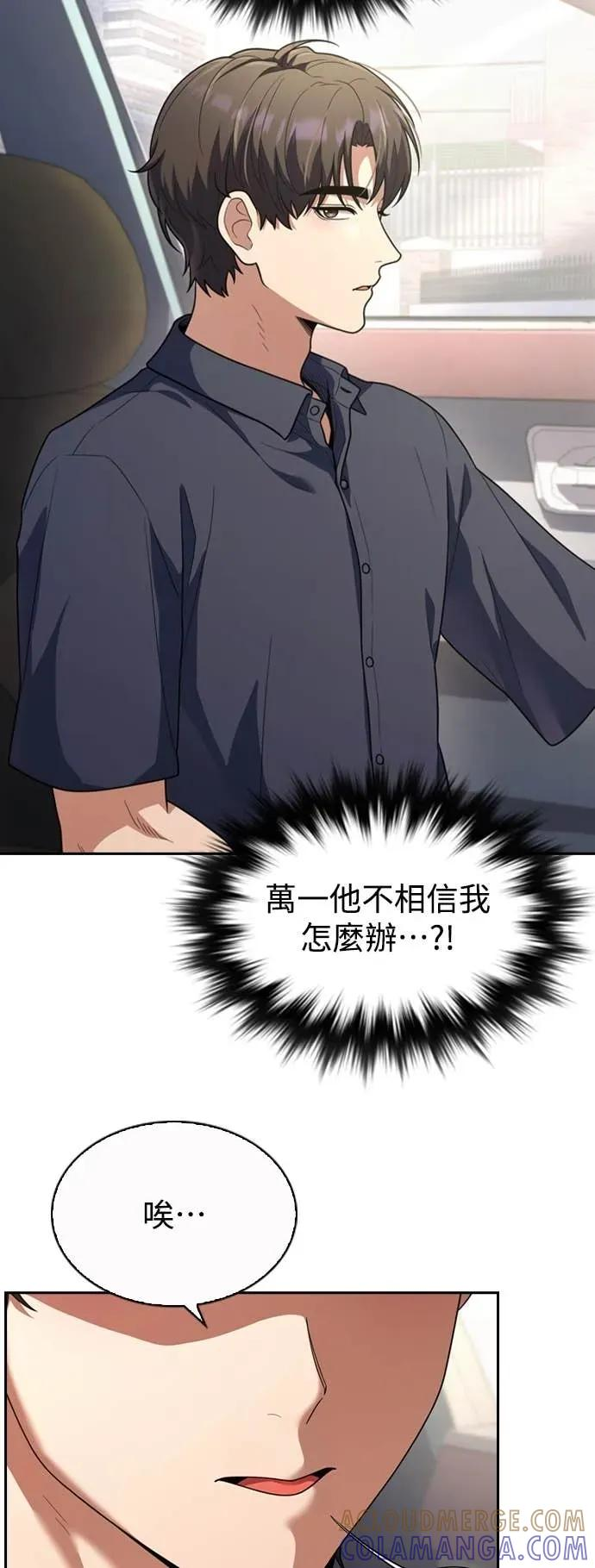 第7话 第46页