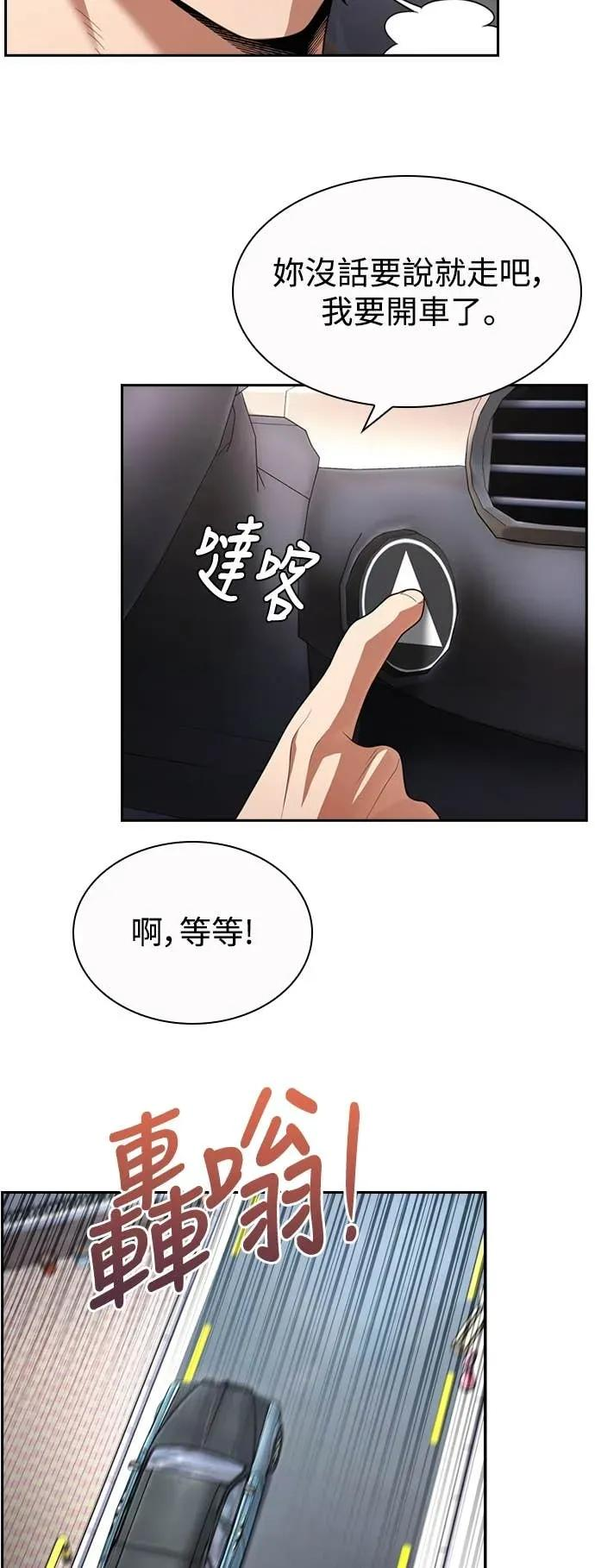 第7话 第47页