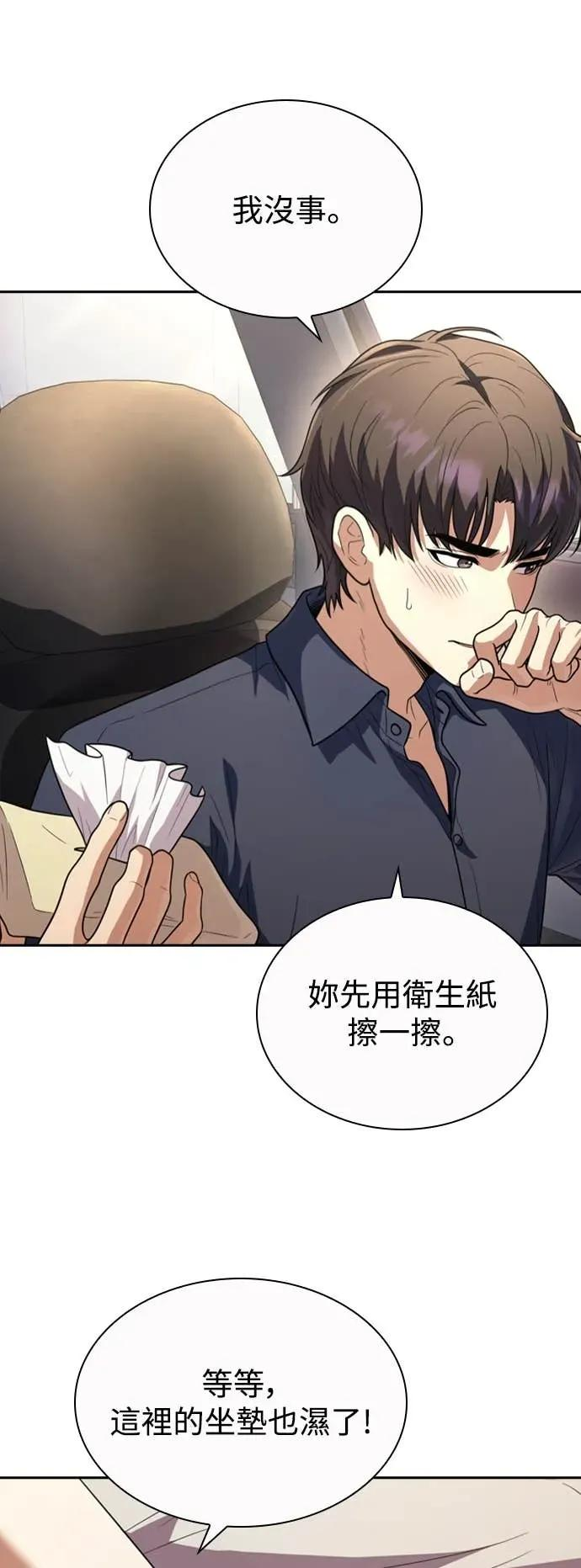 第7话 第51页