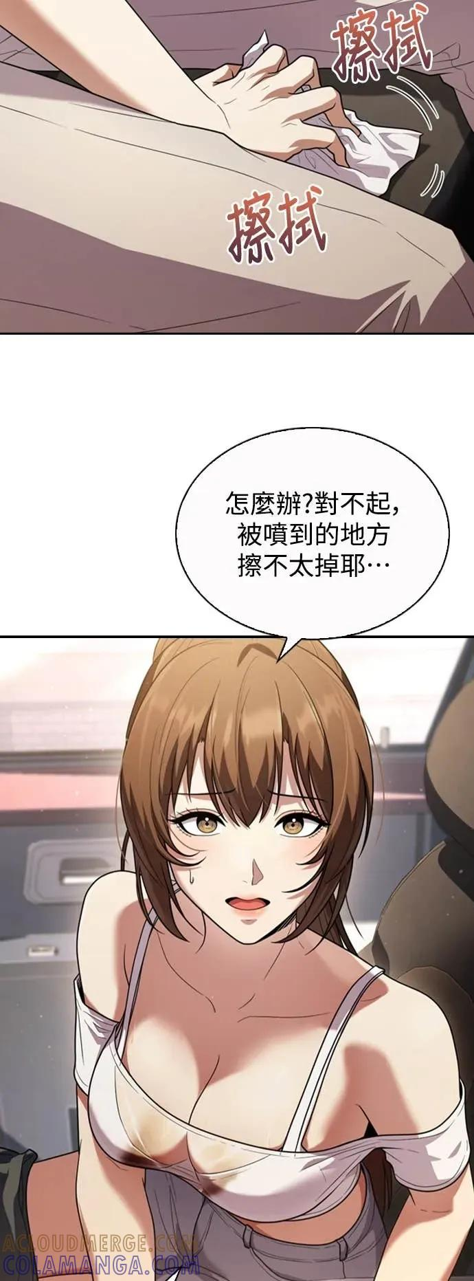 第7话 第52页