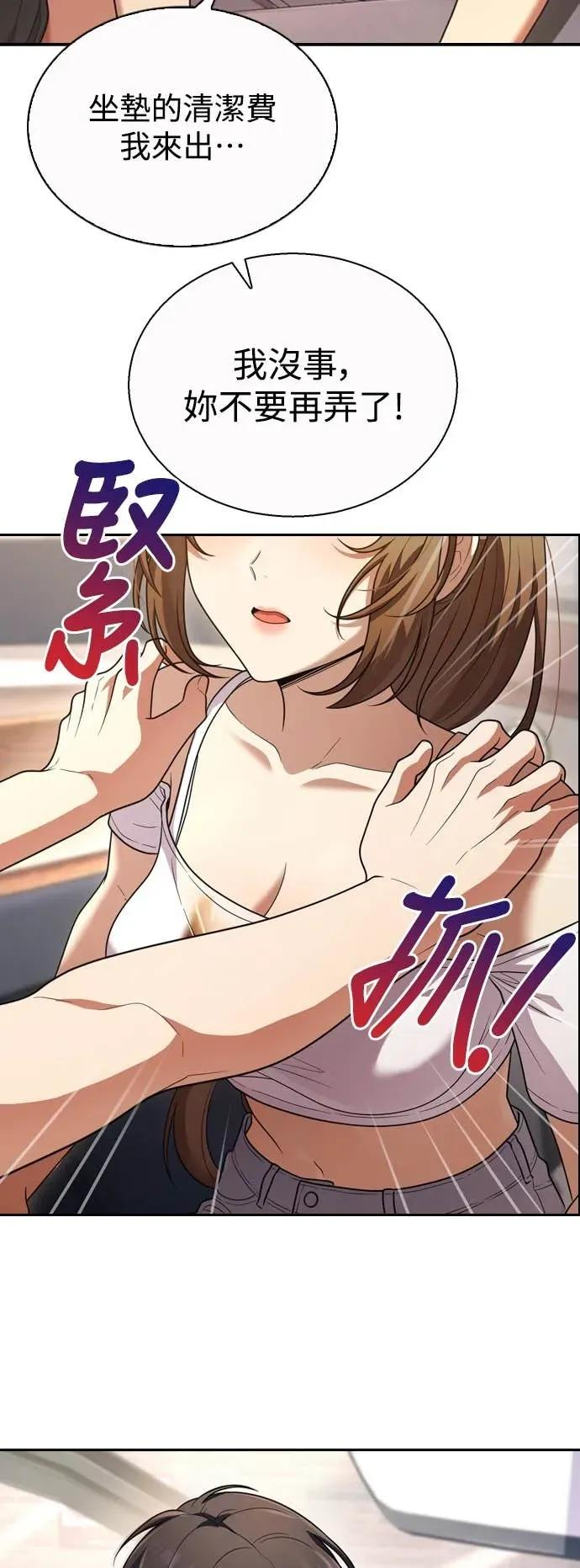 第7话 第53页