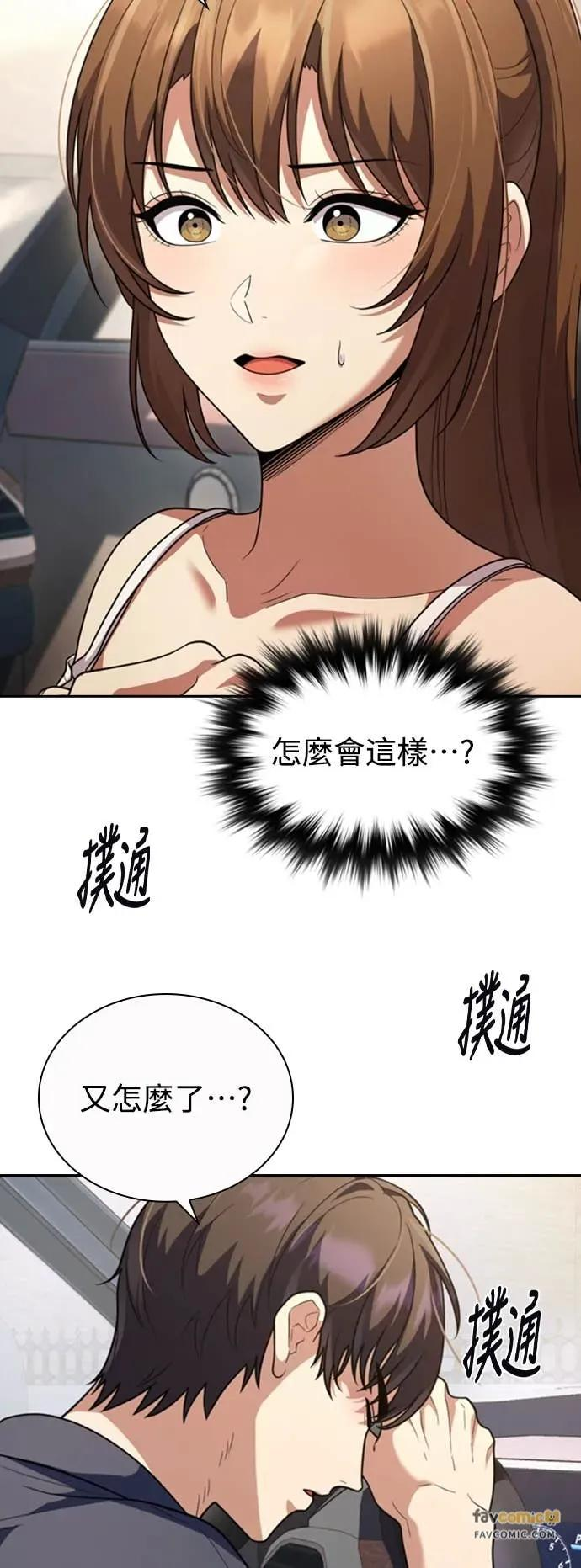 第7话 第56页