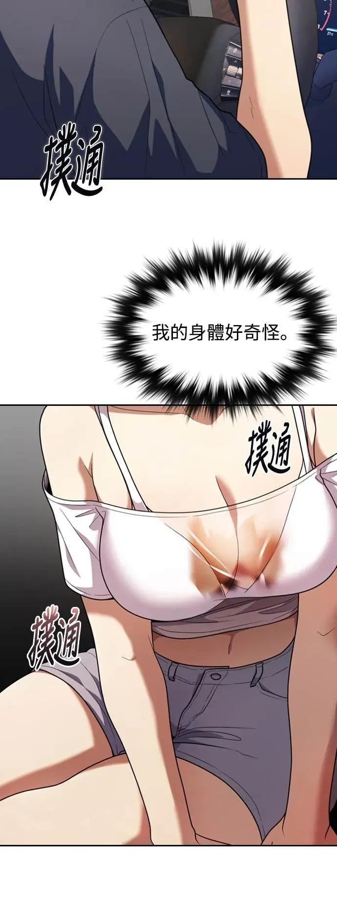 第7话 第57页