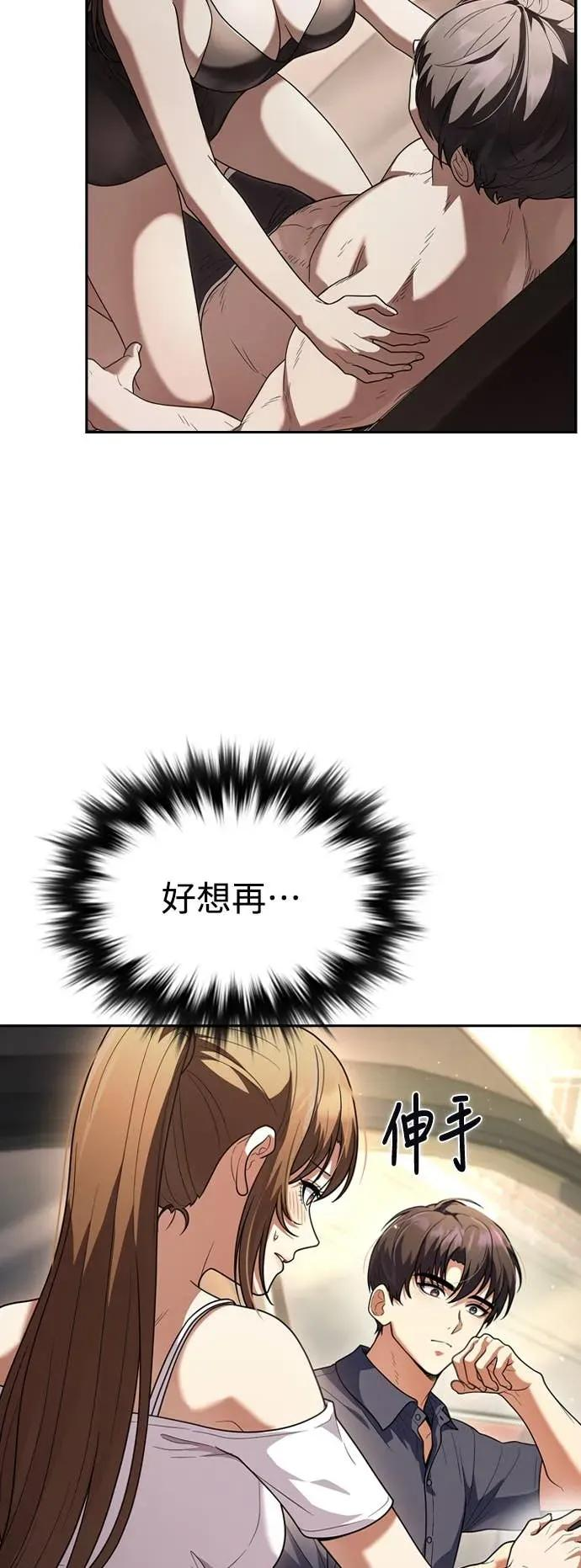第7话 第59页