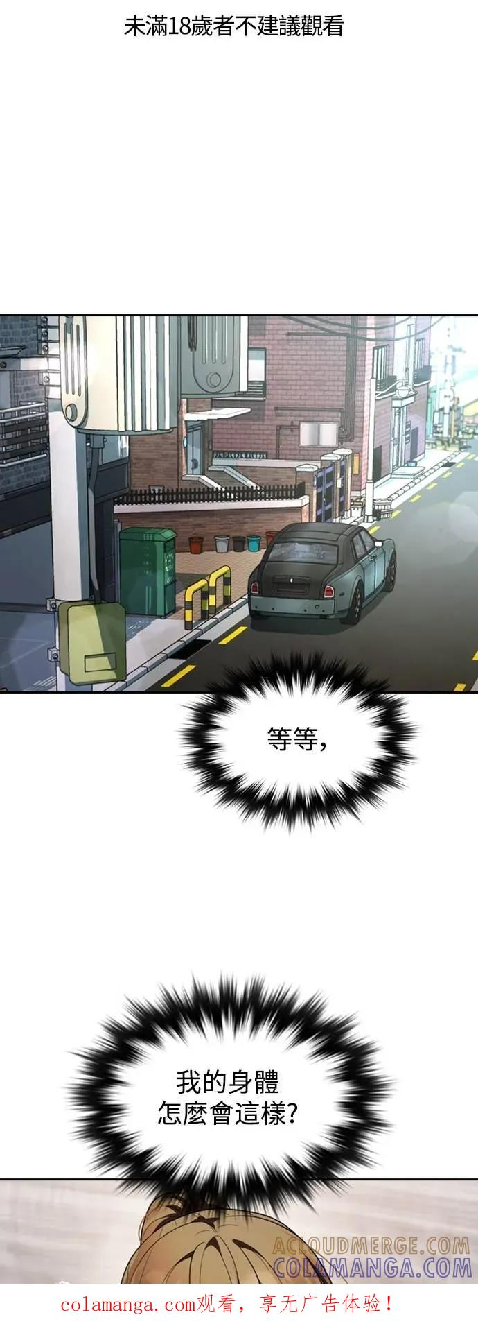 第8话 第1页