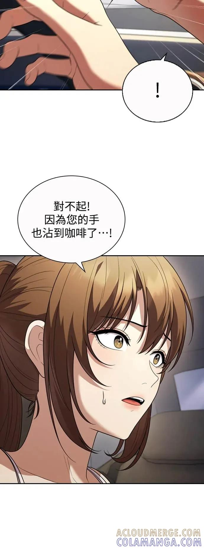 第8话 第4页