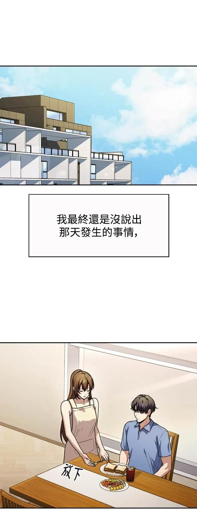 第8话 第6页