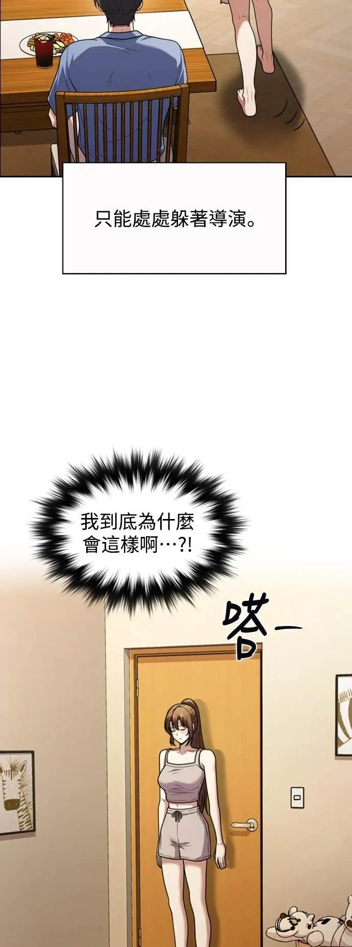 第8话 第8页