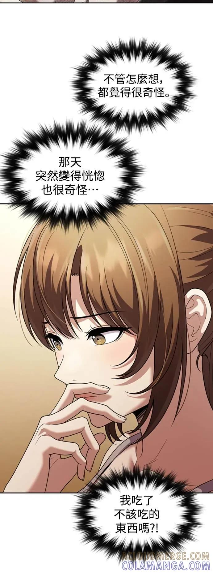 第8话 第10页
