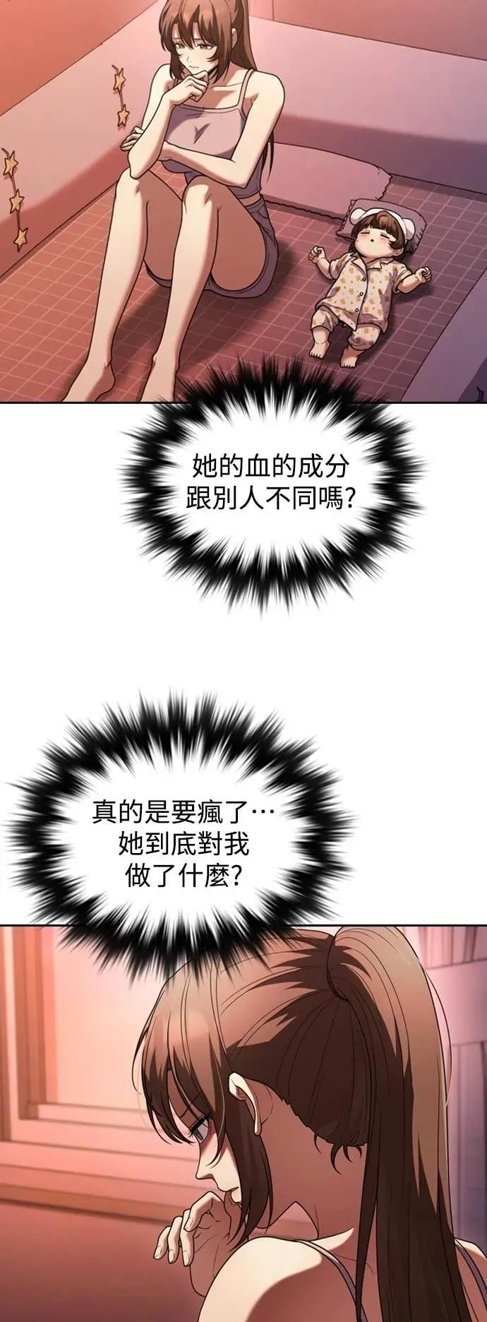 第8话 第12页