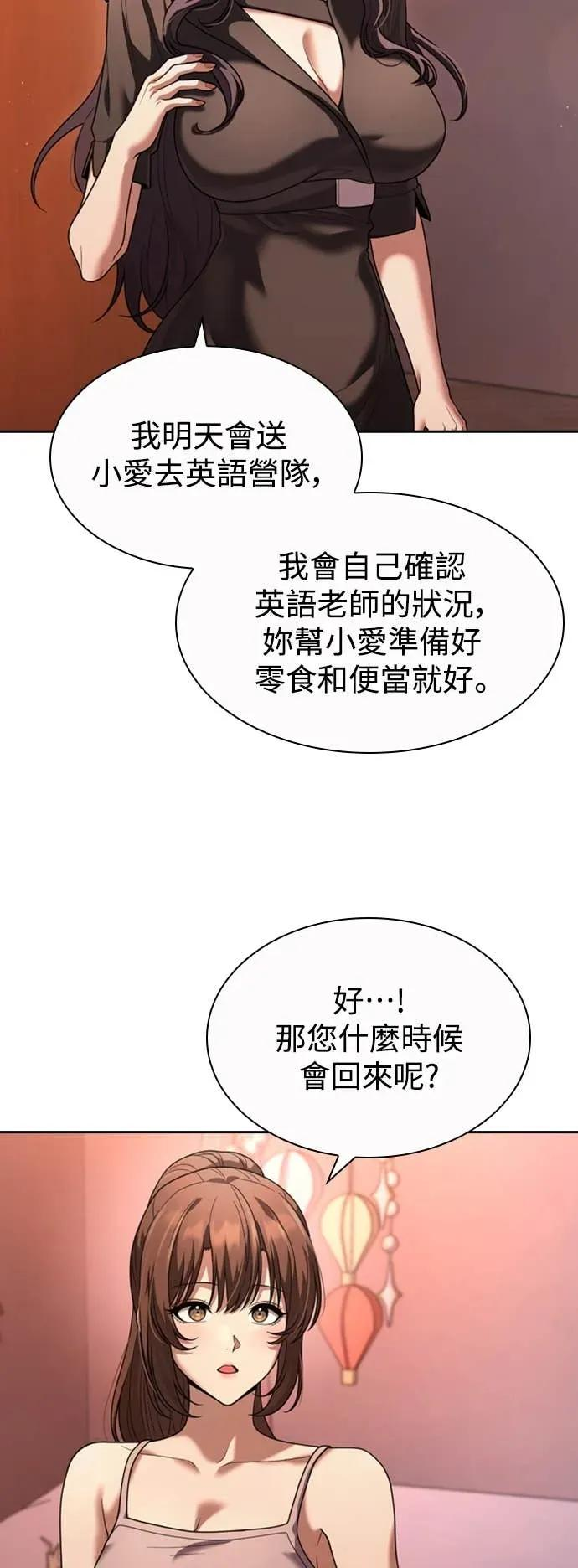 第8话 第14页