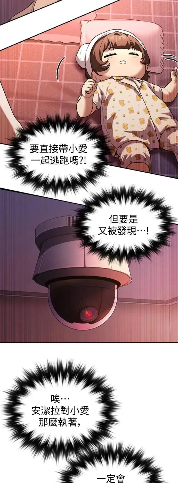 第8话 第17页