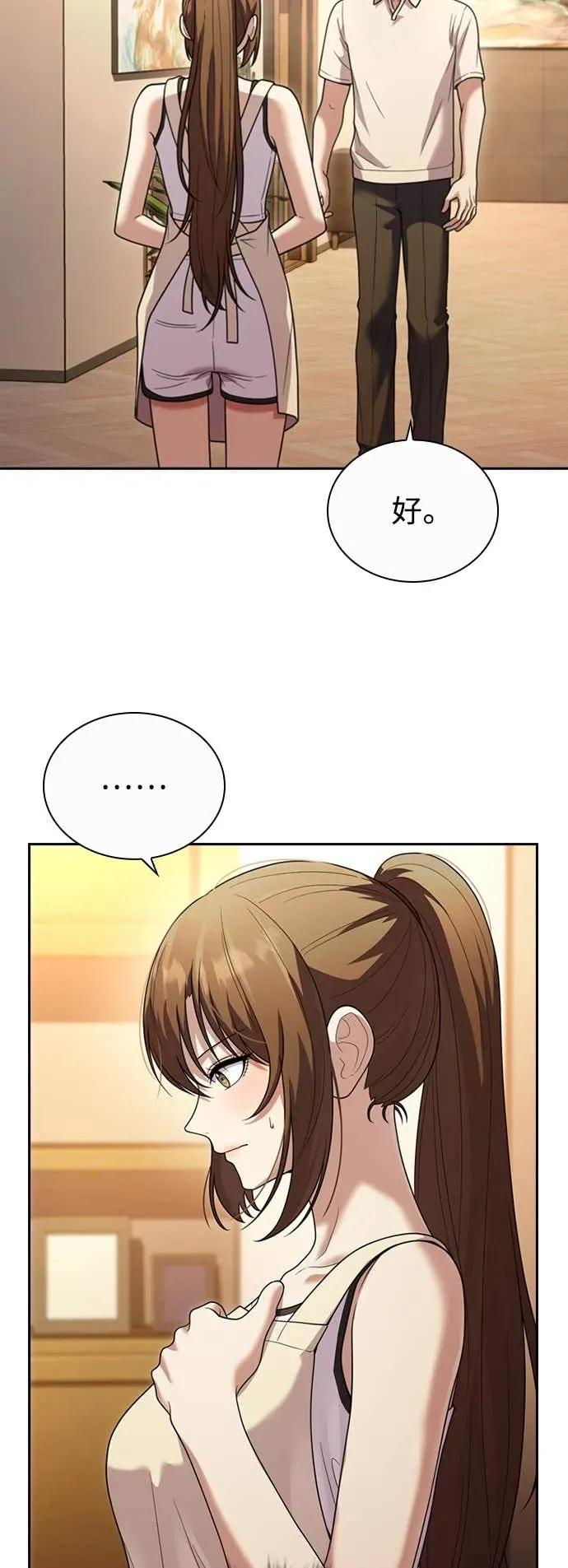 第8话 第23页