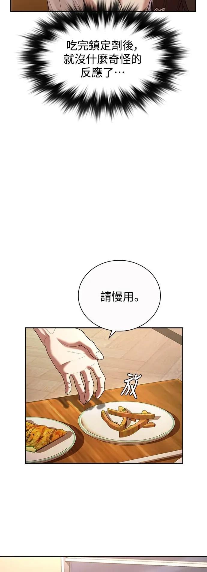 第8话 第24页