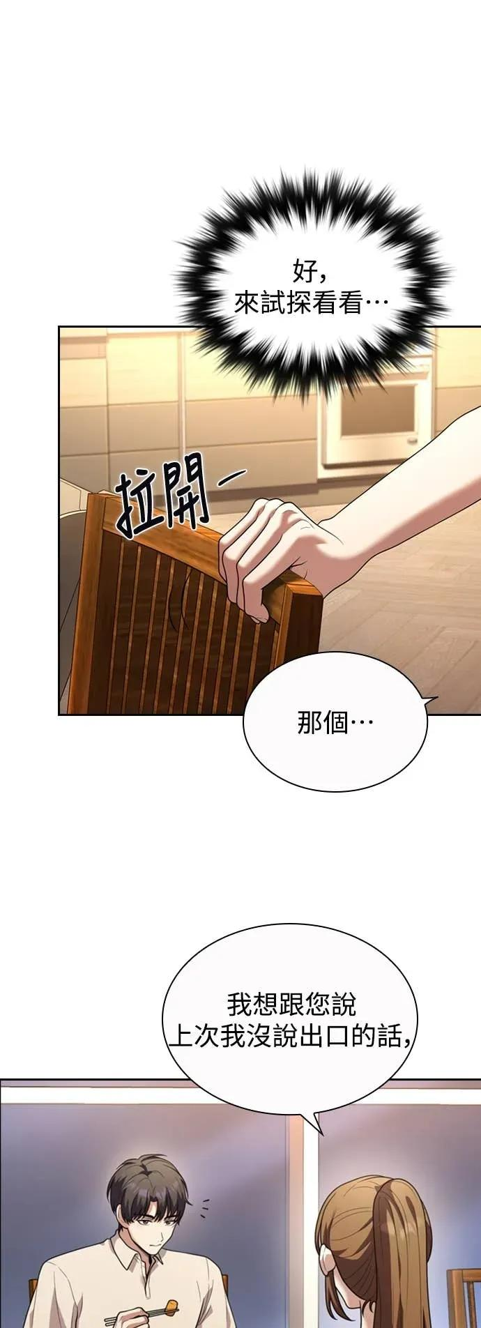 第8话 第26页