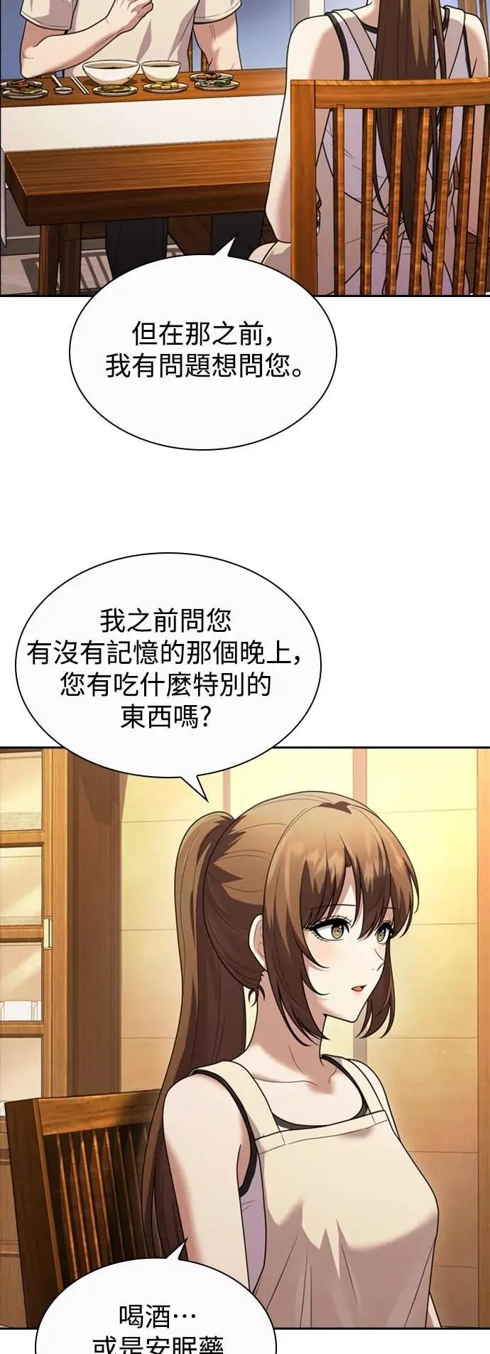 第8话 第27页