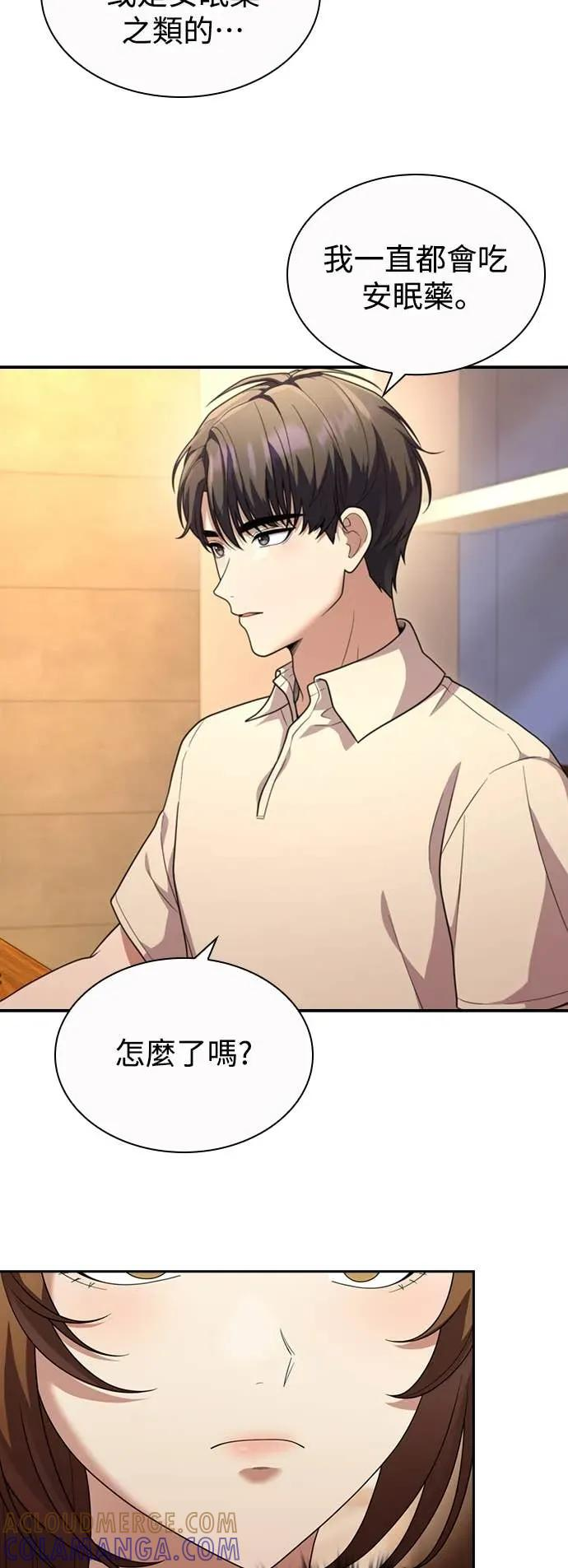 第8话 第28页