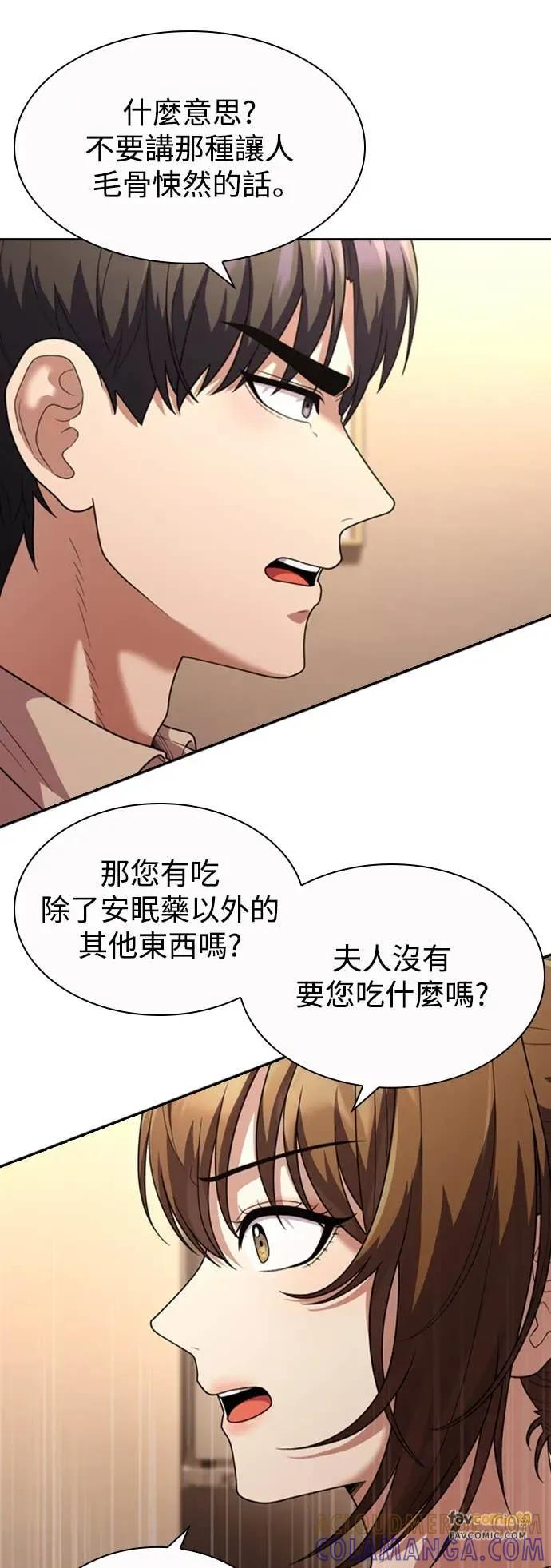 第8话 第31页