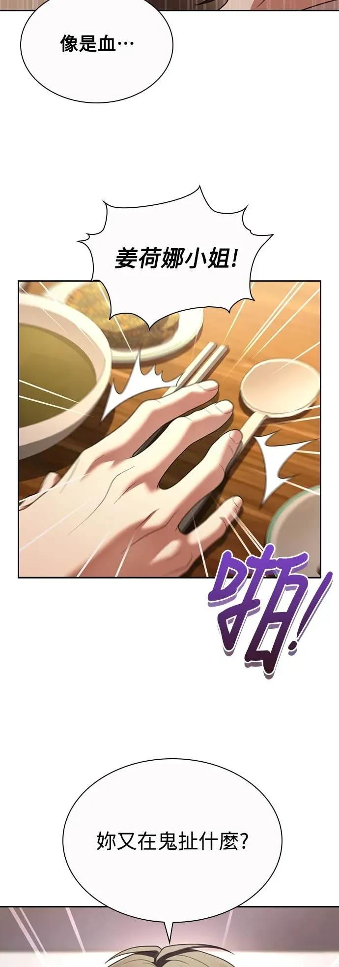 第8话 第32页