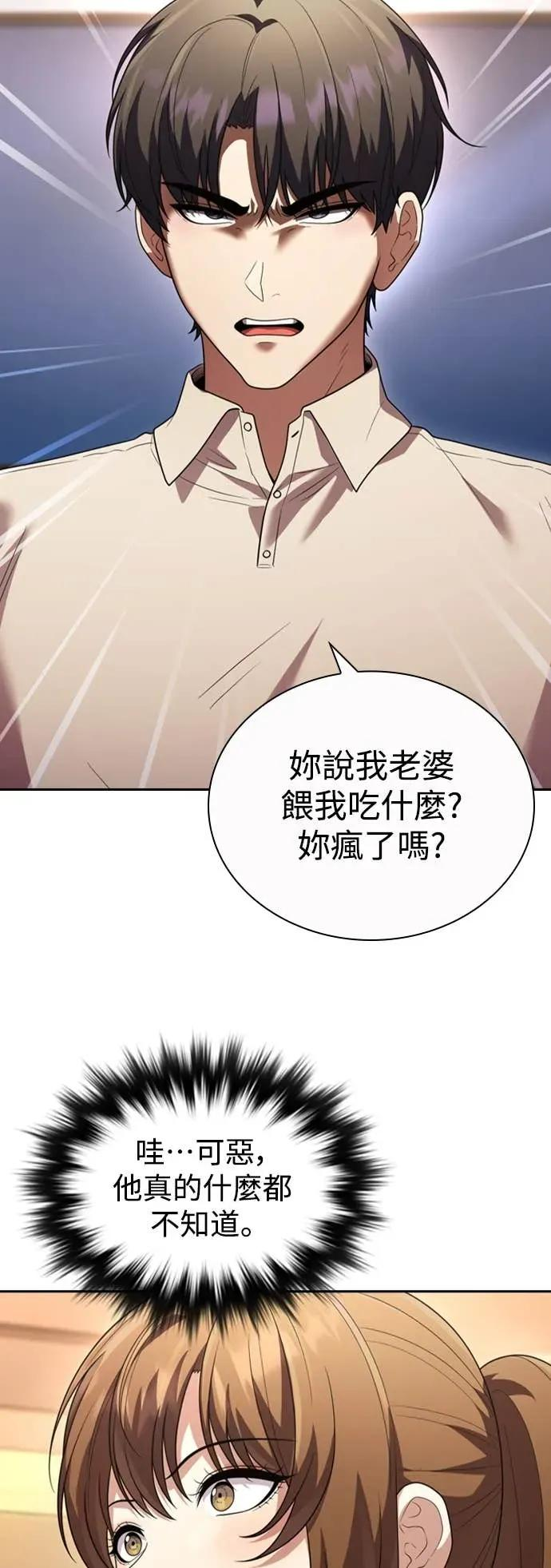 第8话 第33页