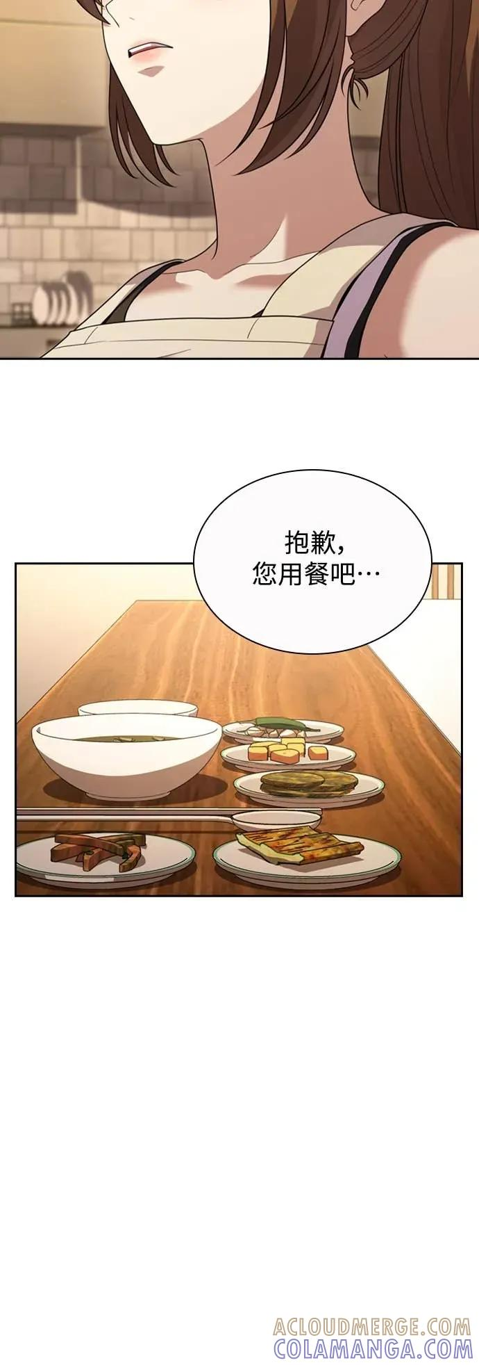 第8话 第34页