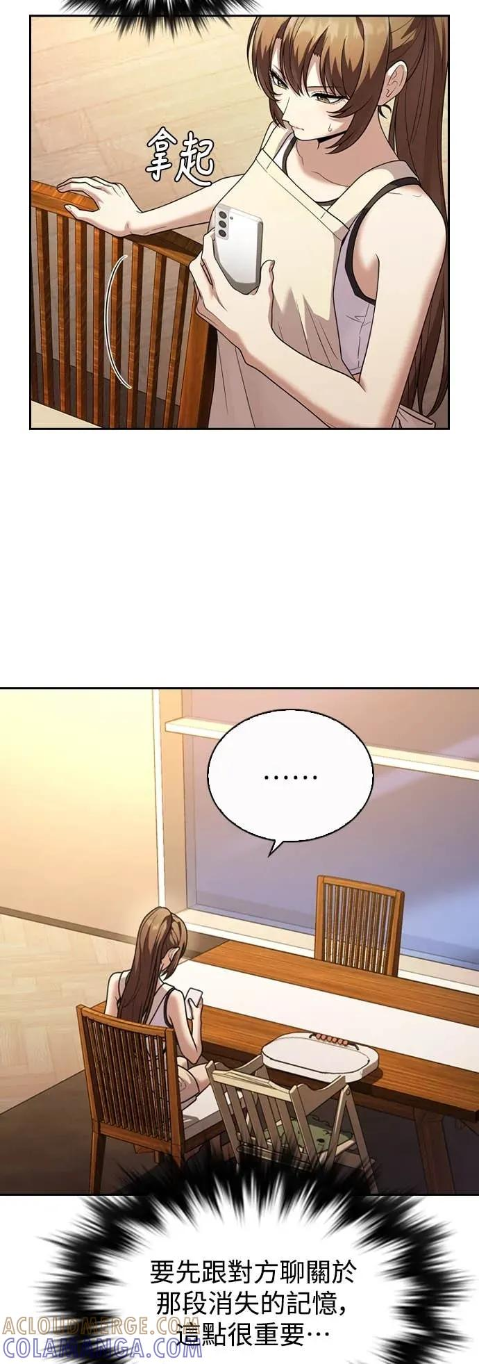 第8话 第37页