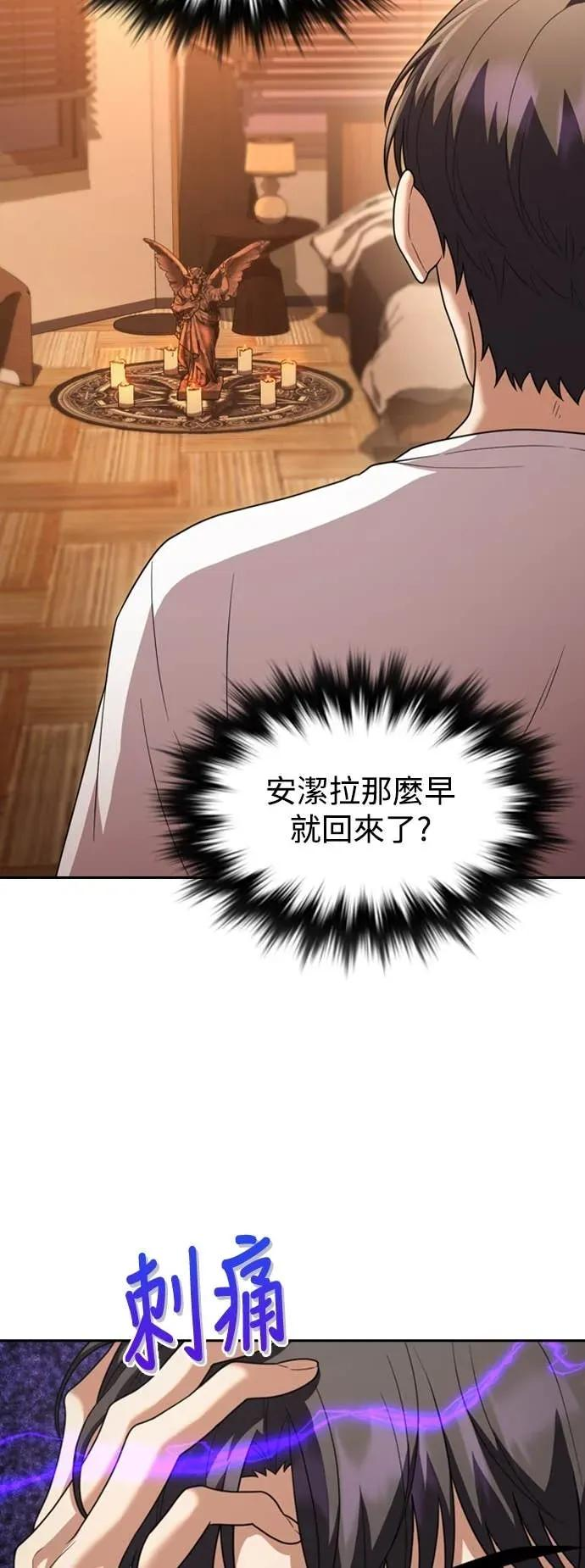 第8话 第42页