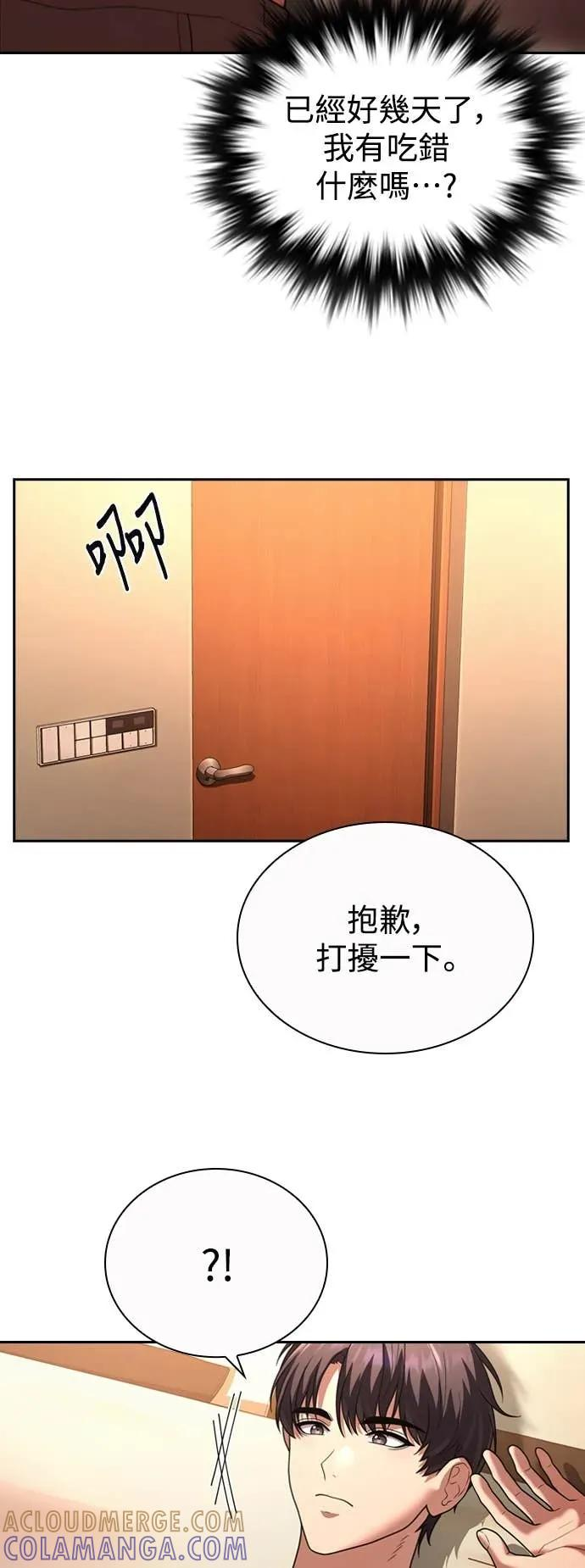 第8话 第46页