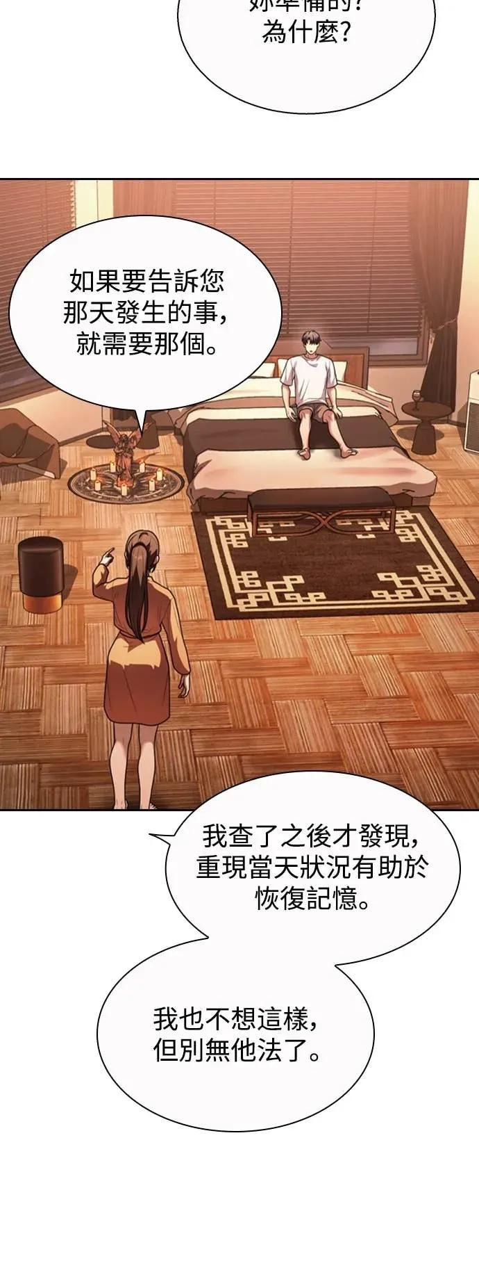 第8话 第50页