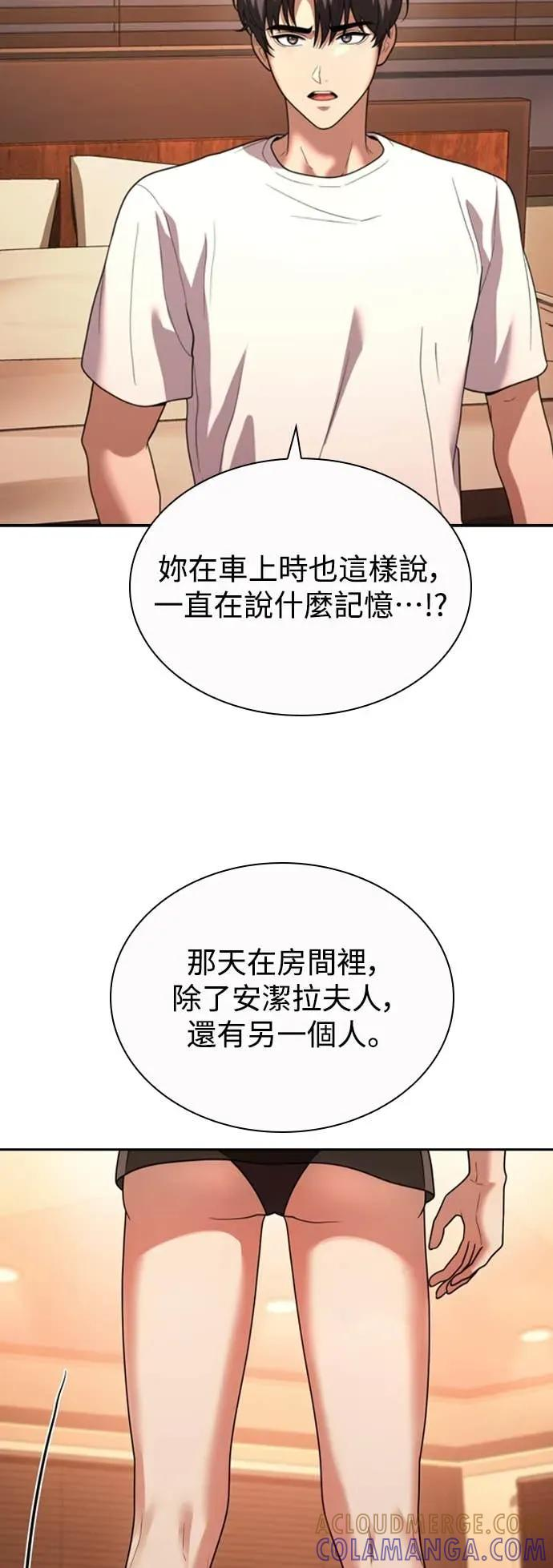 第8话 第52页