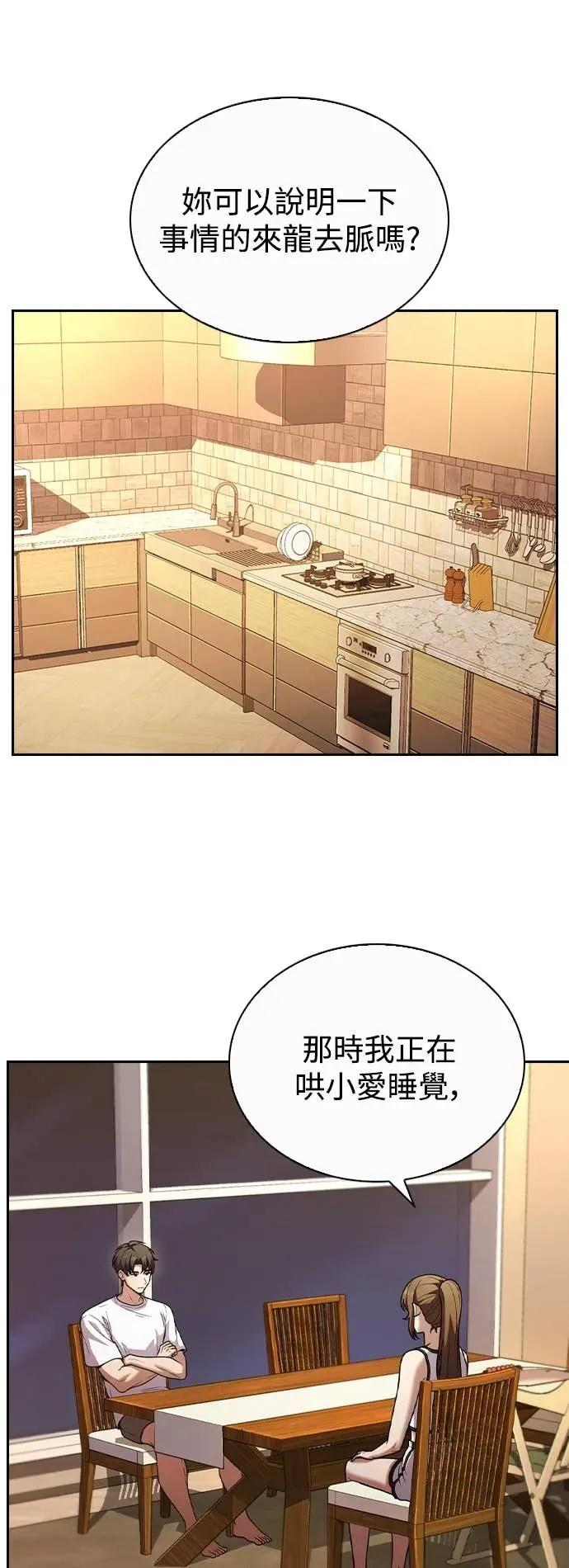 第9话 第6页