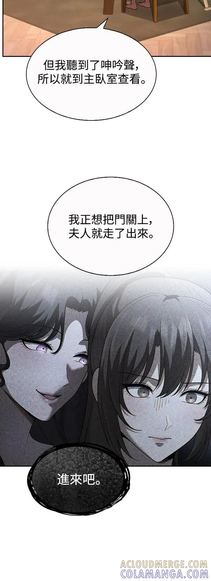 第9话 第7页